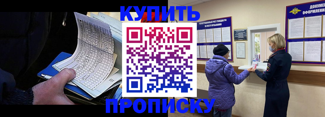 временная прописка в Адыгейске