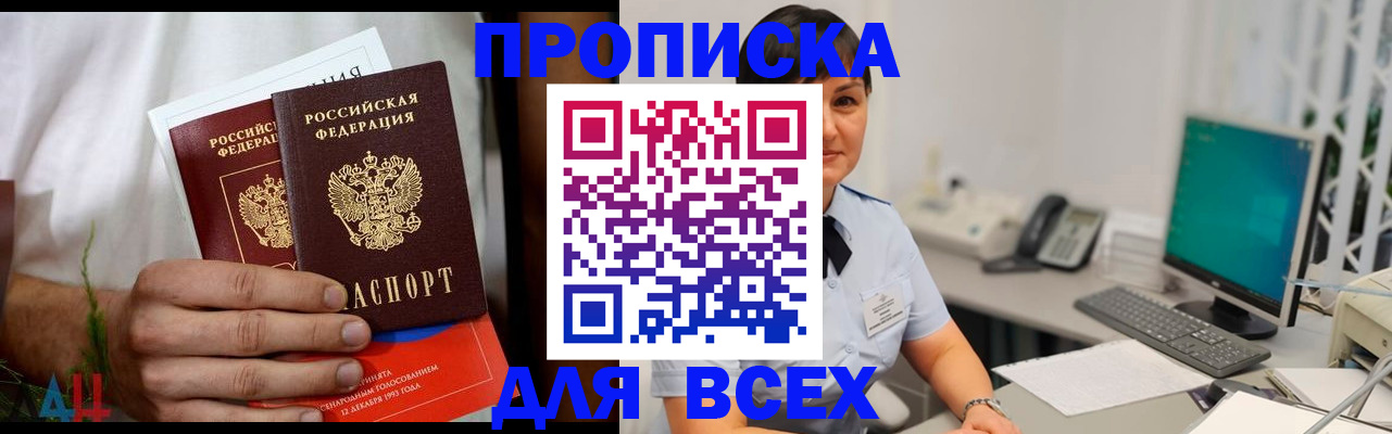 временная регистрация поиск в Адыгейске