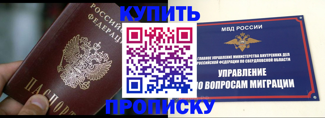 временная регистрация в квартире в Адыгейске