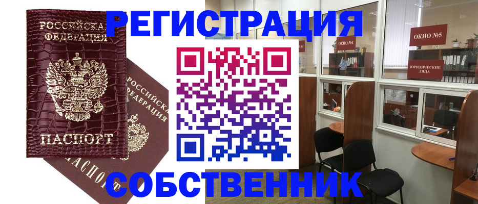 прописка ребенка в Адыгейске