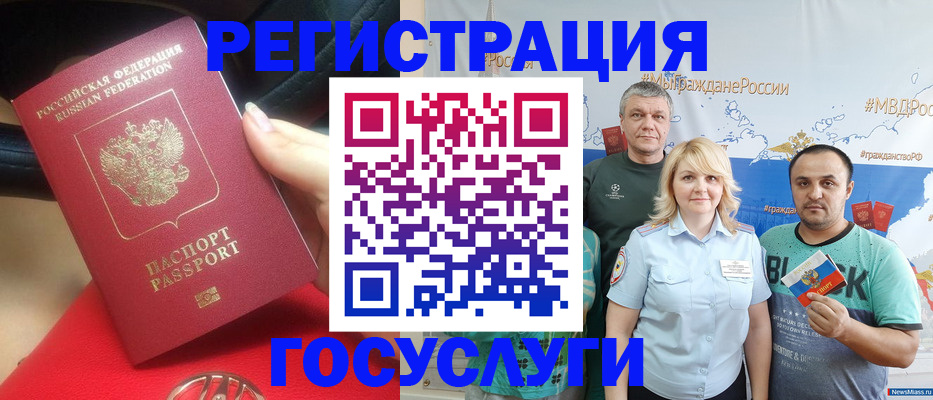 регистрация для школы в Адыгейске