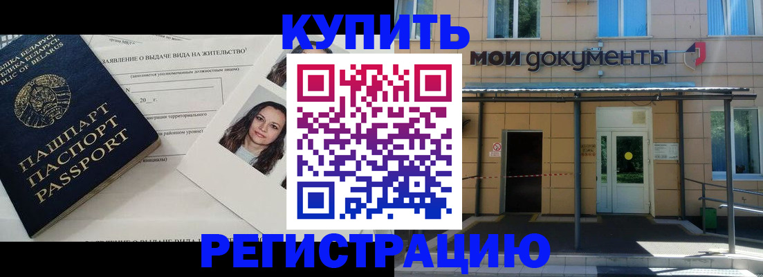 временная регистрация собственник в Адыгейске