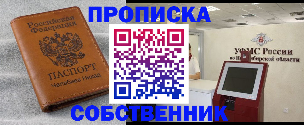 регистрация в Адыгейске