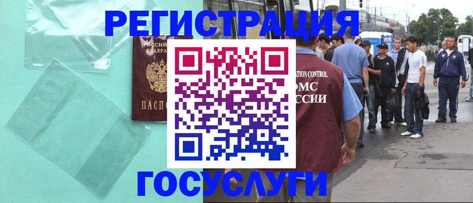 прописка в квартире в Адыгейске