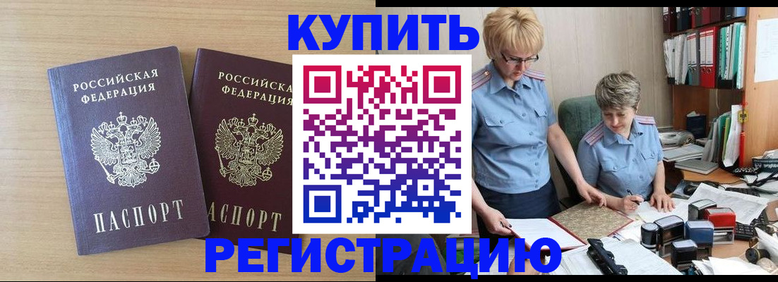 регистрация для школы в Адыгейске