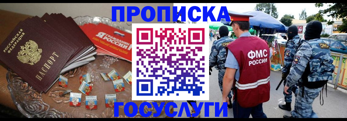 временная регистрация в Адыгейске