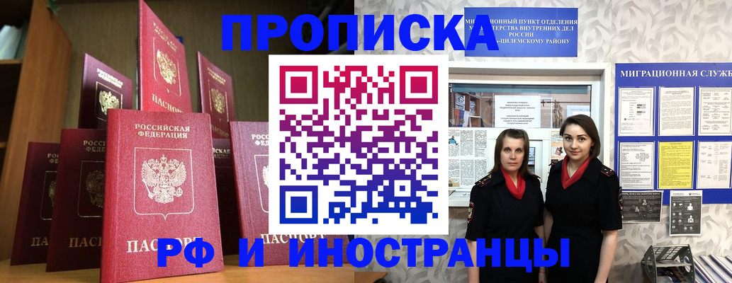 временная регистрация надежно в Адыгейске