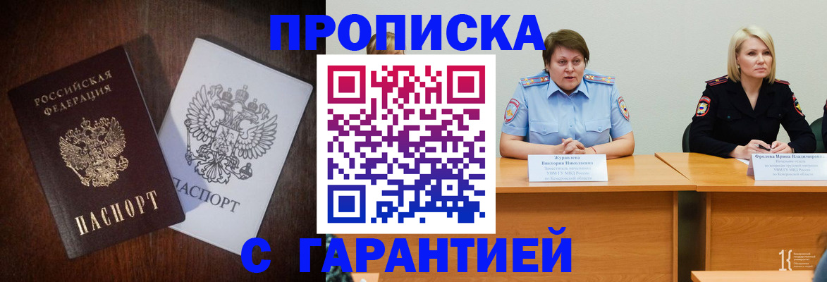 временная регистрация гарантия в Адыгейске
